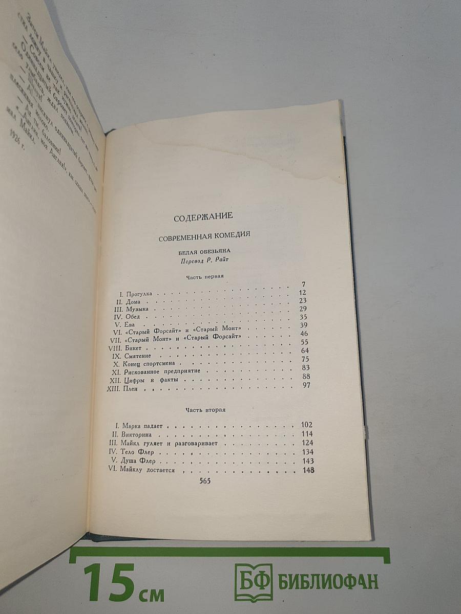 Современная комедия. Собрание сочинений в 10 томах, том III