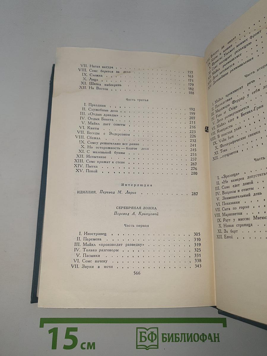 Современная комедия. Собрание сочинений в 10 томах, том III