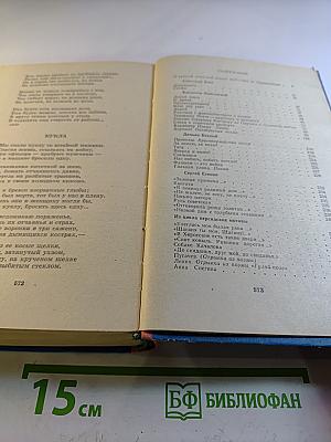 Русская советская поэзия 1917–1941