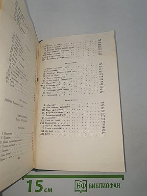 Современная комедия. Собрание сочинений в 10 томах, том III