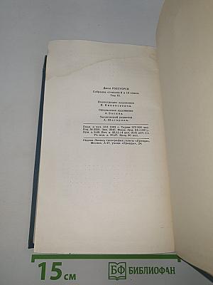 Современная комедия. Собрание сочинений в 10 томах, том III