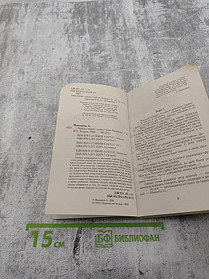 Зеркало смерти