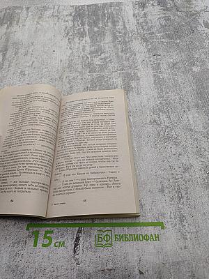 Зеркало смерти