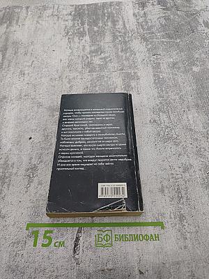 Зеркало смерти