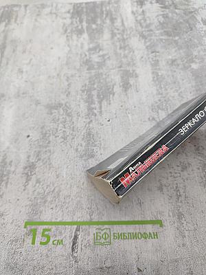 Зеркало смерти