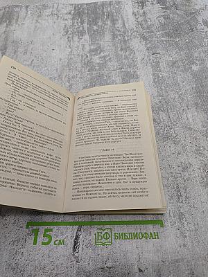 Две невесты на одно место