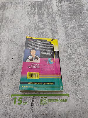 Две невесты на одно место