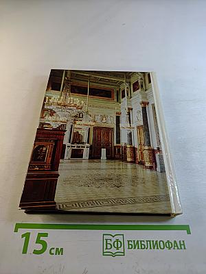 The Hermitage. Western European Painting