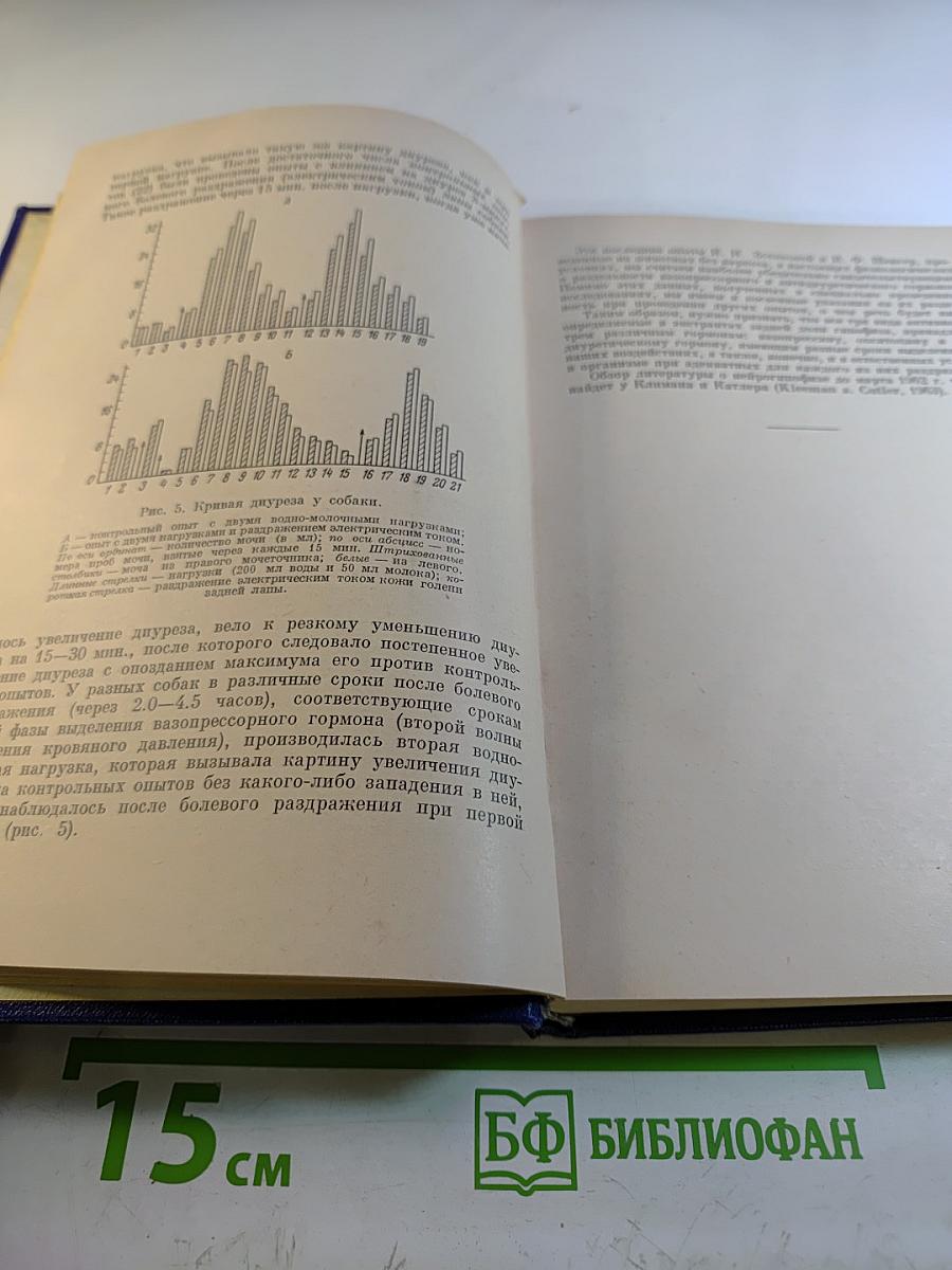 Гипоталамо-гипофизарная область и регуляция физиологических функций организма
