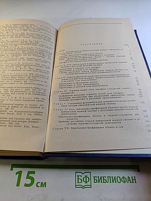 Гипоталамо-гипофизарная область и регуляция физиологических функций организма