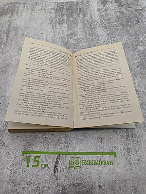 Ромео с большой дороги