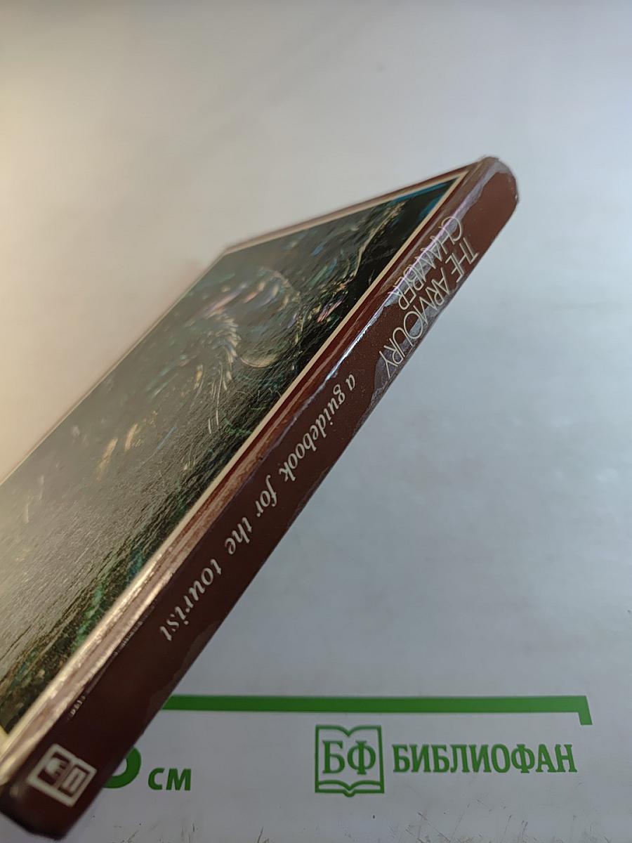 The Armoury Chamber: a guidebook for the tourist
