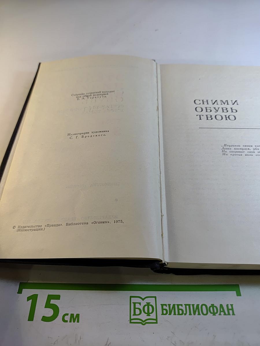 Собрание сочинений в трех томах. Том 3