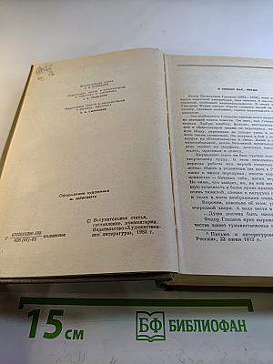 Собрание сочинений. Том первый. Повести и рассказы 1916-1923. Цемент