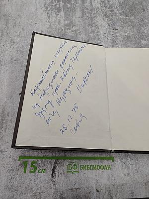 Шок: Етиология, патогенеза, клиника и лечение