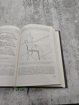 Шок: Етиология, патогенеза, клиника и лечение