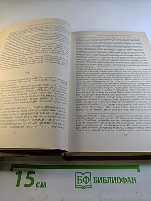Собрание сочинений. Том 1. Вопросы теории и истории психологии
