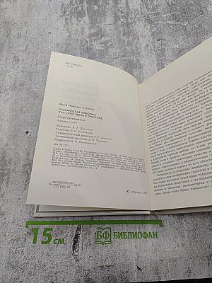 Голландская живопись XVII–XVIII веков в Эрмитаже