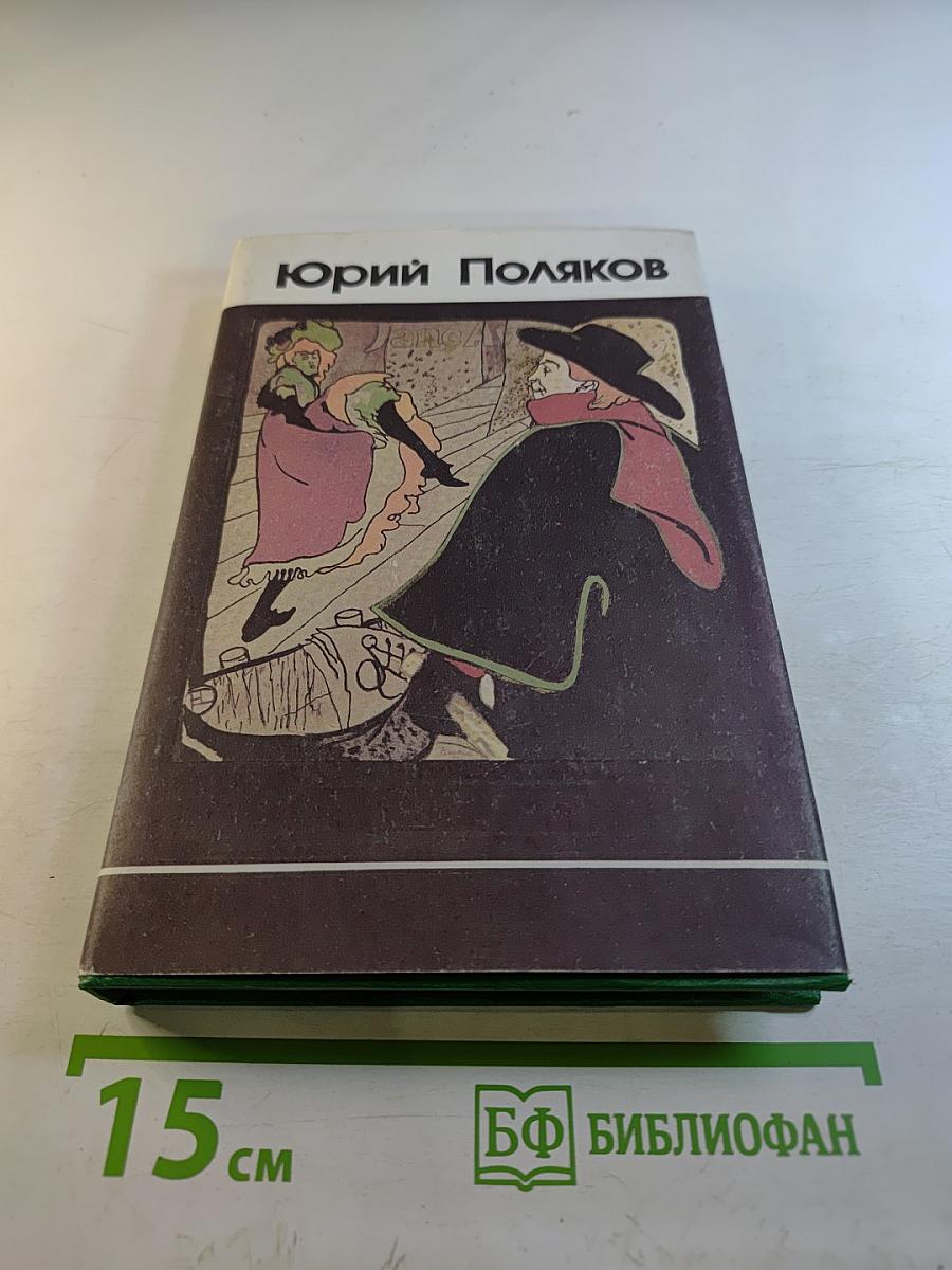 Избранное 2: Апогей. Парижская любовь Кости Гуманова. Статьи. Эссе. Рассказы