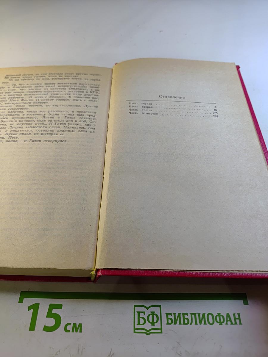Гатов. Книга вторая