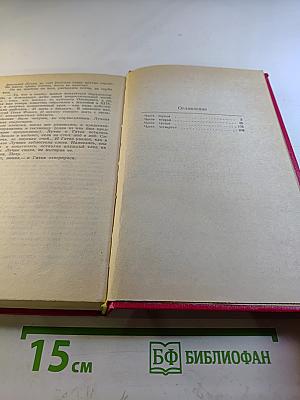 Гатов. Книга вторая
