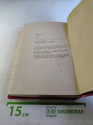 Гатов. Книга вторая