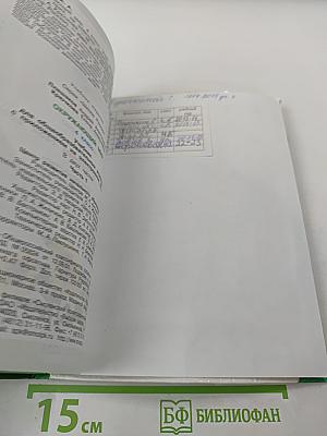 Окружающий мир. 4 класс. Часть 1