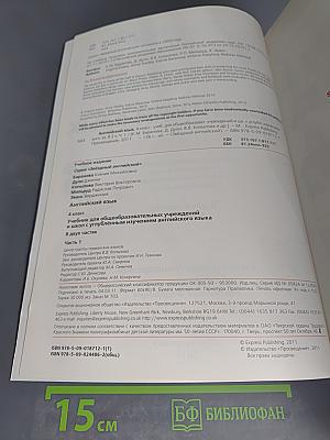 Starlight 4 Student's Book. Английский язык. 4 класс. Часть 1
