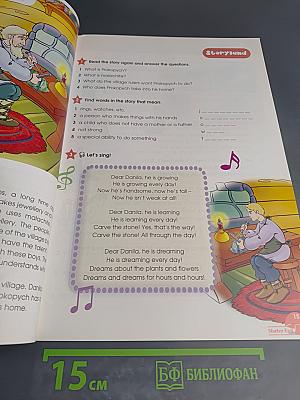 Starlight 4 Student's Book. Английский язык. 4 класс. Часть 1