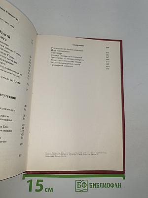 ШРИМАД БХАГАВАТАМ Первая песнь - часть первая