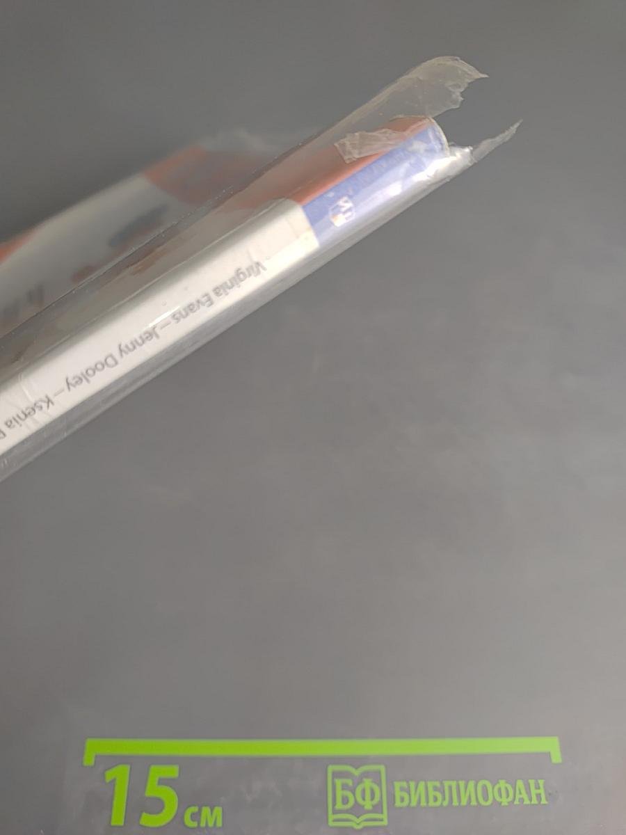 Starlight 4. Английский язык. 4 класс. Учебник. Часть 1