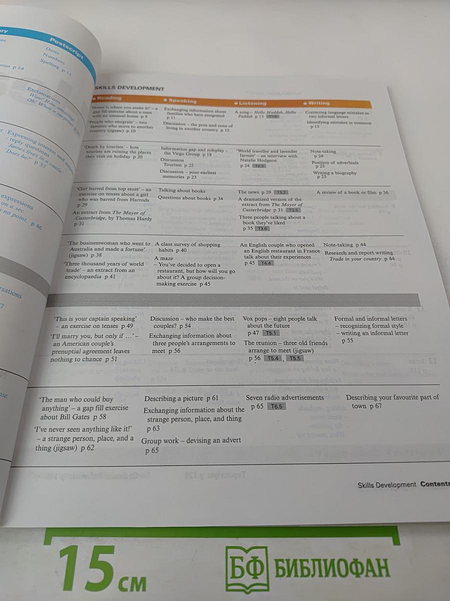 New Headway English Course Upper-Intermediate Student's Book