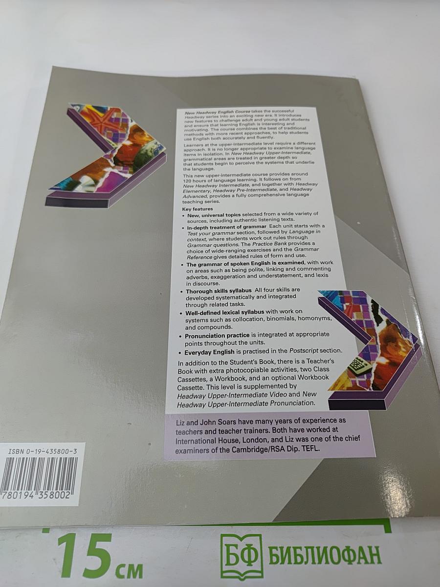 New Headway English Course Upper-Intermediate Student's Book