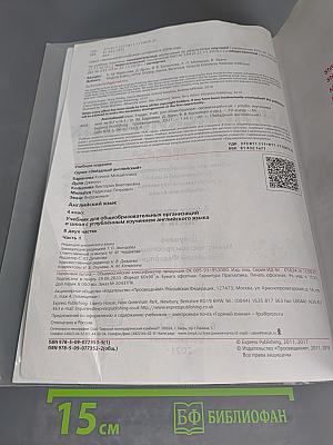 Звёздный английский. Английский язык. 4 класс. Часть 1. Starlight 4. Student's Book Part 1