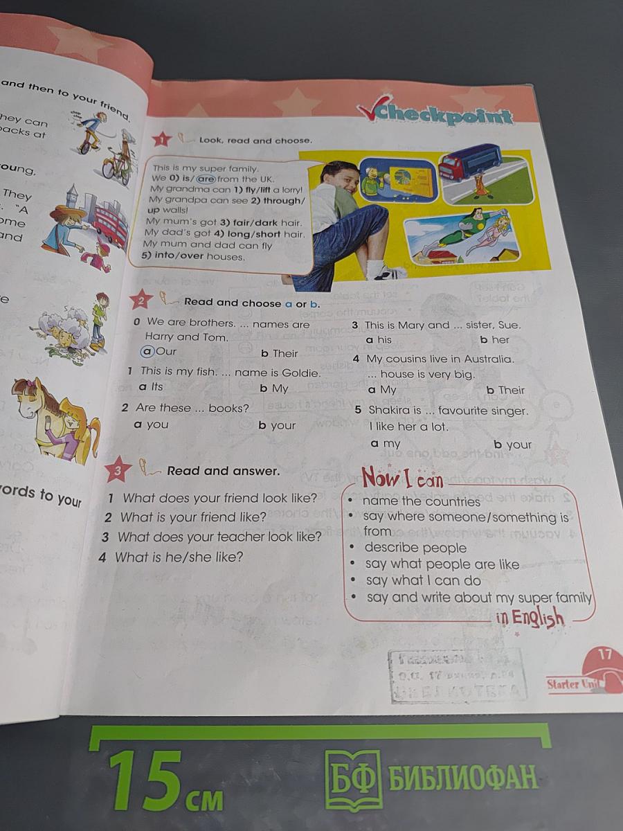 Звёздный английский. Английский язык. 4 класс. Часть 1. Starlight 4. Student's Book Part 1