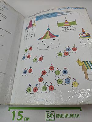 Русский язык. 1 класс