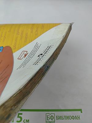 Русский язык. 1 класс