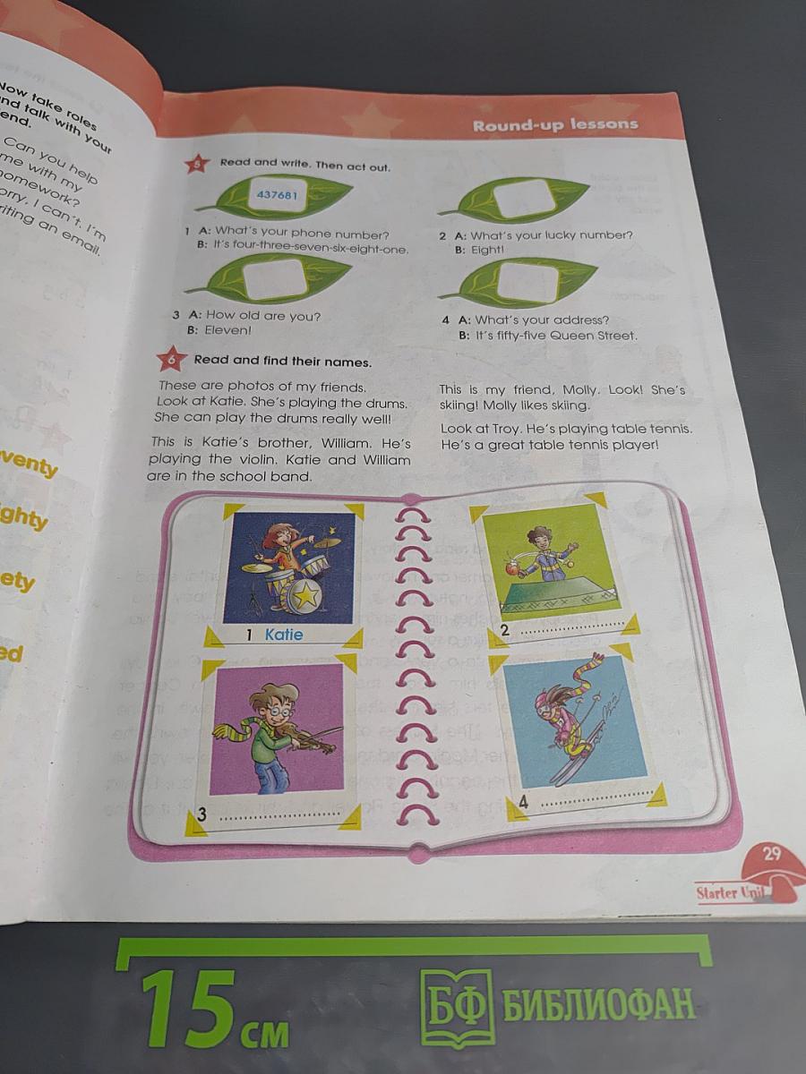 Английский язык. 4 класс. Часть 1. Starlight. Student's Book