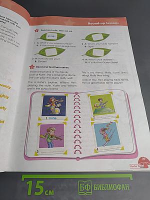 Английский язык. 4 класс. Часть 1. Starlight. Student's Book