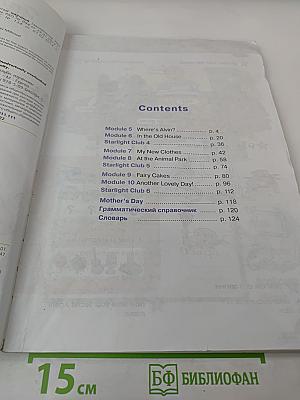 Звездный английский. Английский язык. 3 класс. Часть 2. Student's Book