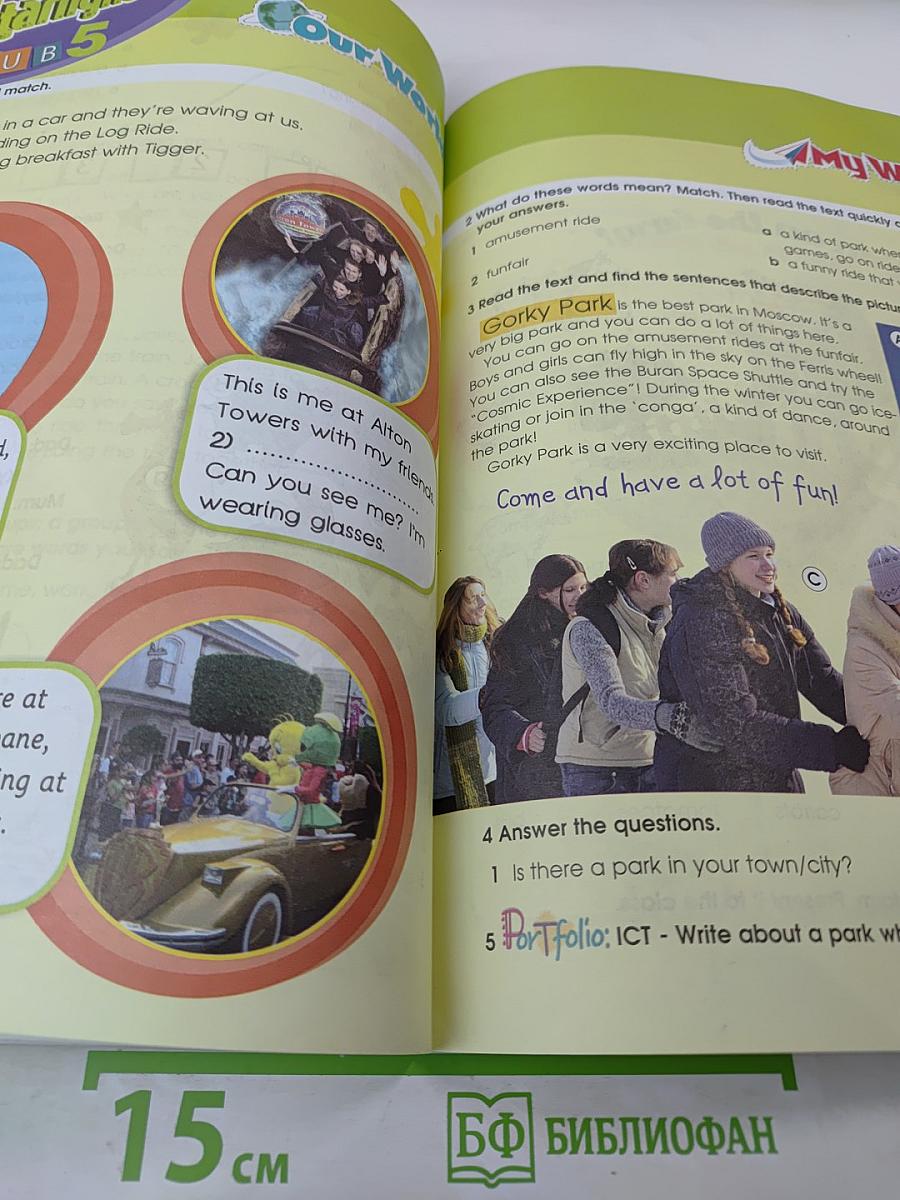 Звездный английский. Английский язык. 3 класс. Часть 2. Student's Book