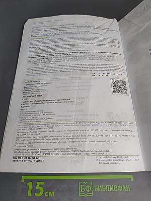 Звёздный английский. Английский язык. 3 класс. Учебник. Часть 1