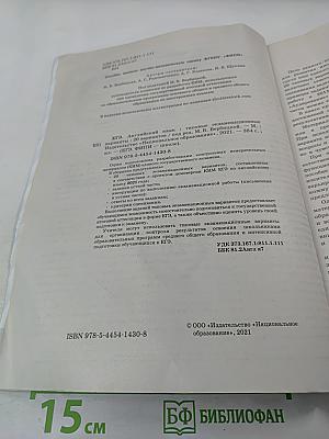 ЕГЭ Английский язык. Типовые экзаменационные варианты 2021