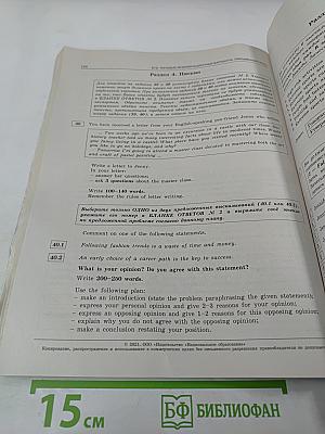 ЕГЭ Английский язык. Типовые экзаменационные варианты 2021