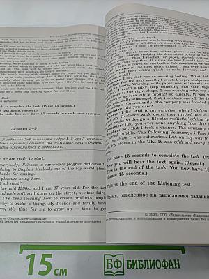 ЕГЭ Английский язык. Типовые экзаменационные варианты 2021