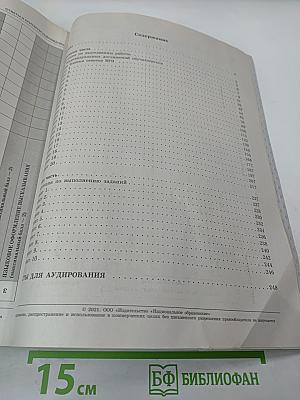 ЕГЭ Английский язык. Типовые экзаменационные варианты 2021