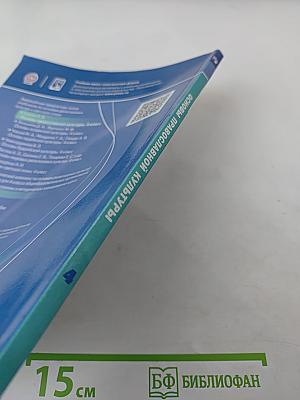 Основы православной культуры, 4 класс