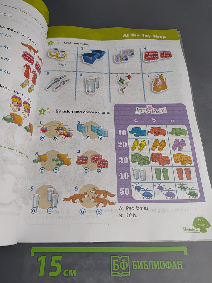 Звёздный английский. Английский язык. 3 класс. Учебник для общеобразовательных организаций и школ с углубленным изучением английского языка. В двух частях. Часть 1