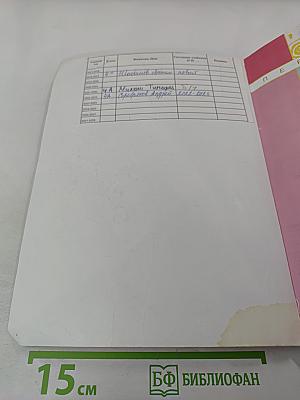 Литературное чтение 4 класс Часть первая