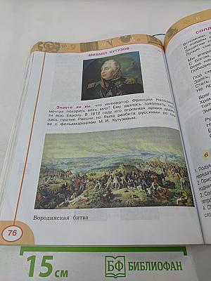 Литературное чтение 4 класс Часть первая